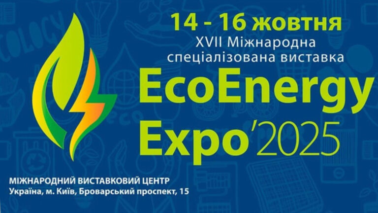 ND взяла участь на EcoEnergy Expo 2025